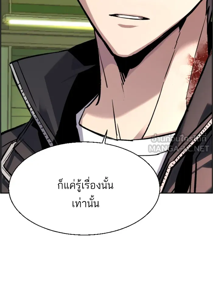 พี่ชายสายบอดี้การ์ด ตอนที่ 42 รูปที่ 69