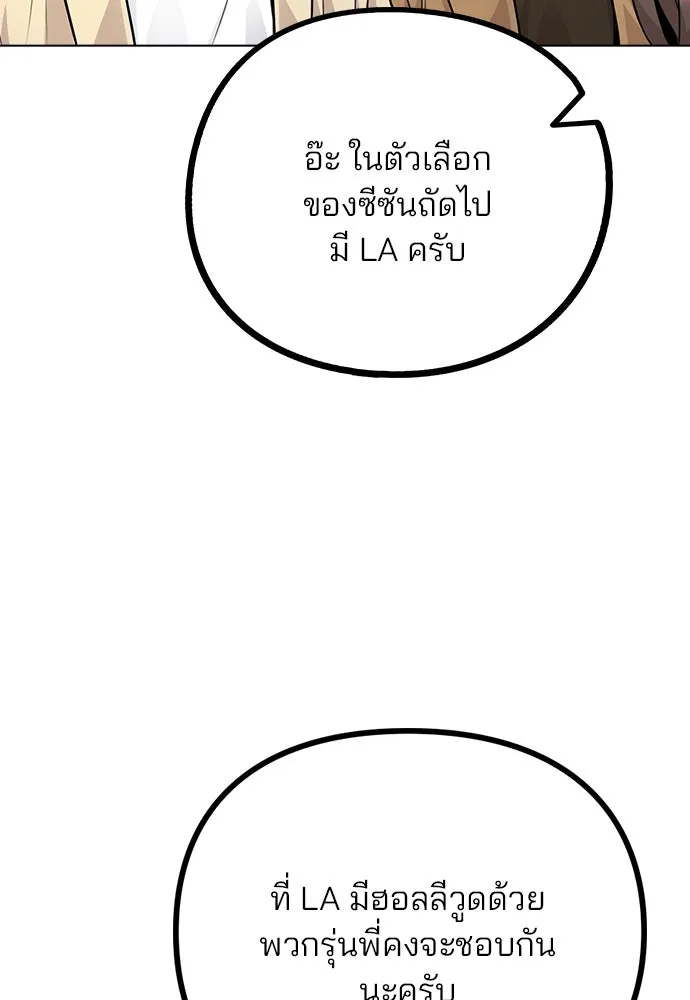 รักผิดแผน ตอนที่ 10 รูปที่ 74