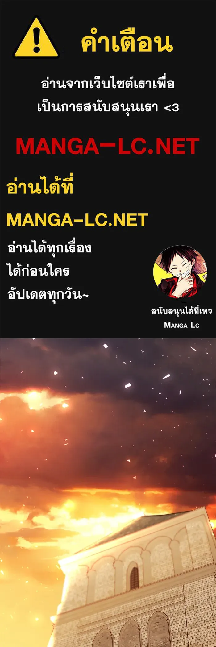 นางร้ายที่ไหนจะมีคุณธรรม ตอนที่ 53 รูปที่ 1