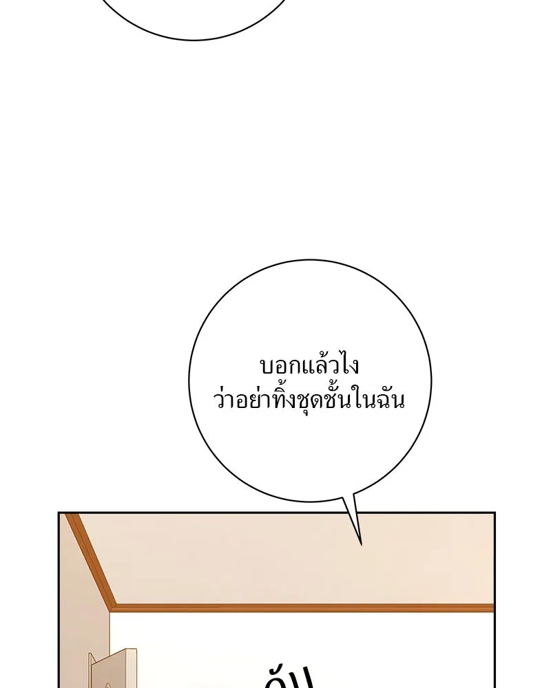 แด่ความเกลียดชัง ตอนที่ 7 รูปที่ 11