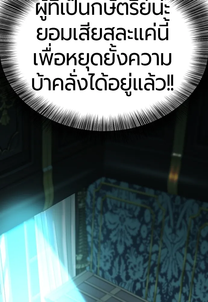 ยอดสถาปนิกผู้พิทักษ์อาณาจักร ตอนที่ 127 รูปที่ 28