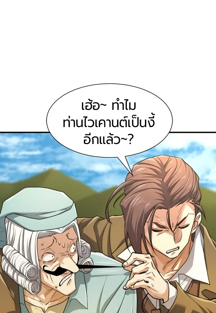 ยอดสถาปนิกผู้พิทักษ์อาณาจักร ตอนที่ 72 รูปที่ 64
