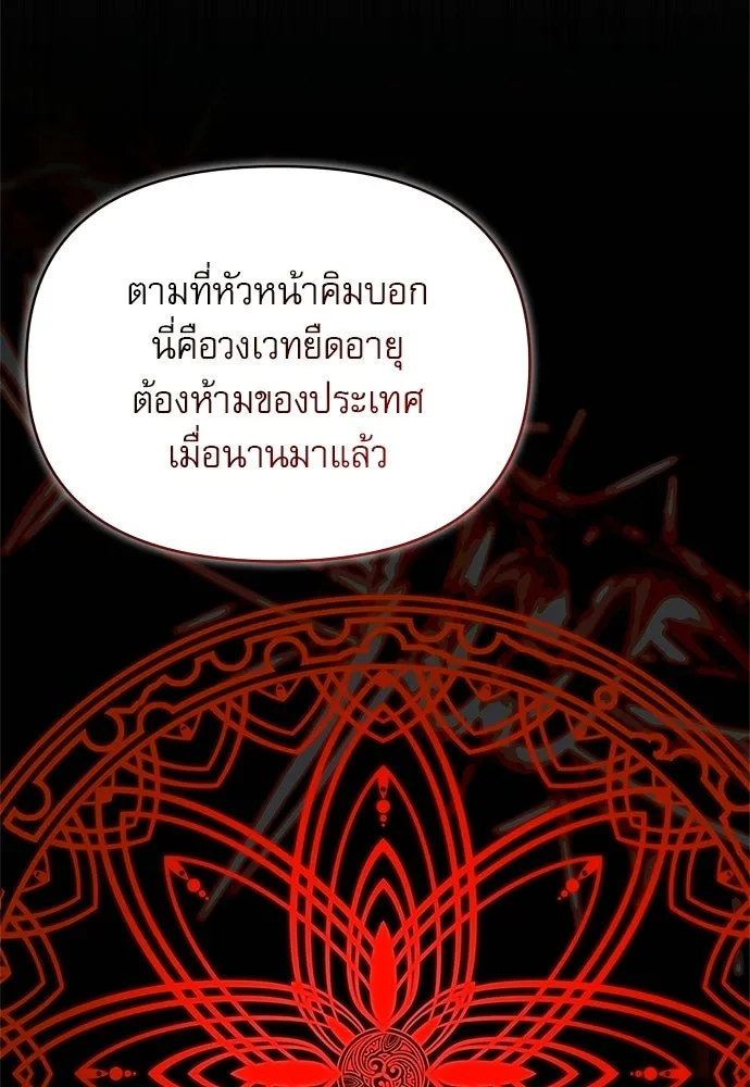ชีวิตฮีลใจนายฮันเตอร์คลาส S ตอนที่ 27 รูปที่ 40