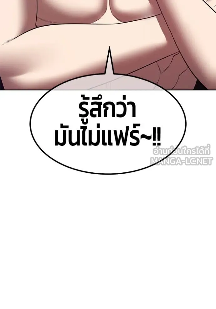 +99 ท่อนไม้ ตอนที่ 167 รูปที่ 101