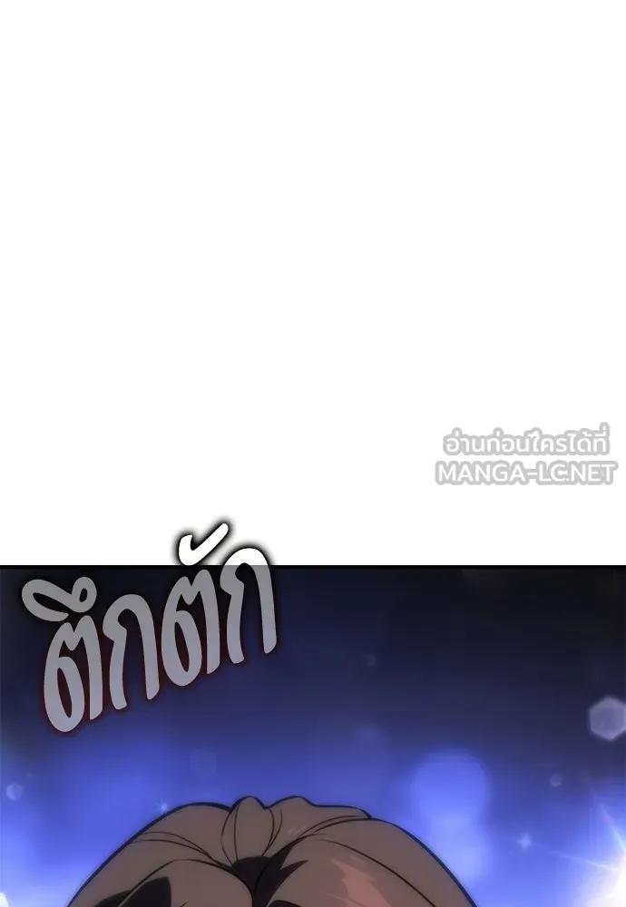 ไอ้เพลเยอร์นั่น ฉันฆ่ามันเอง ตอนที่ 102 รูปที่ 228