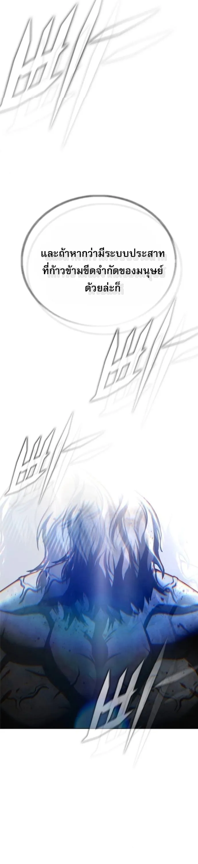 Zombie Papa ค_ณพ_อระห_ำพ_นธ_ซอมบ_ ตอนที่ ตอนที่ 21 รูปที่ 85