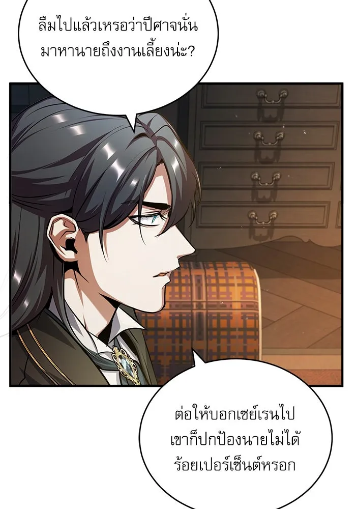 ศาสตราจารย์จำเป็นแห่งอะคาเดมี ตอนที่ 61 รูปที่ 58