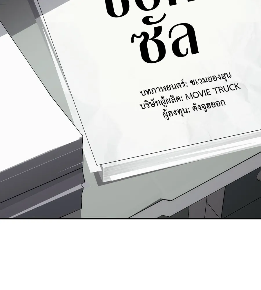 คอลเซ็นเตอร์เปลี่ยนชีวิต ตอนที่ 17 สตาร์ต รูปที่ 70