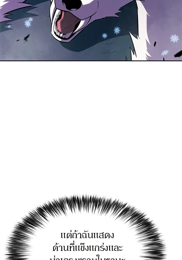 ผู้เล่นหน้าใหม่เลเวลแมกซ์ ตอนที่ 225 อาวุธชิ้นใหม่ (2) รูปที่ 89