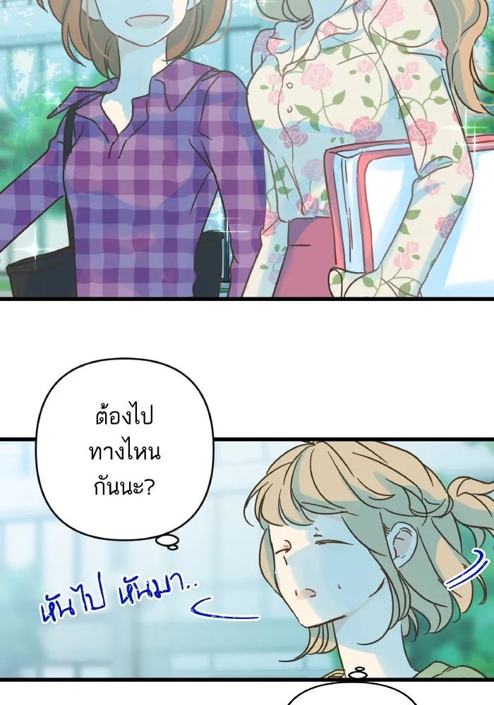 ฉันมันร้าย หรือเพราะโลกไม่น่ารัก ตอนที่ บทส่งท้าย โยฮัน, มิรา ทางช้างเผือ รูปที่ 11