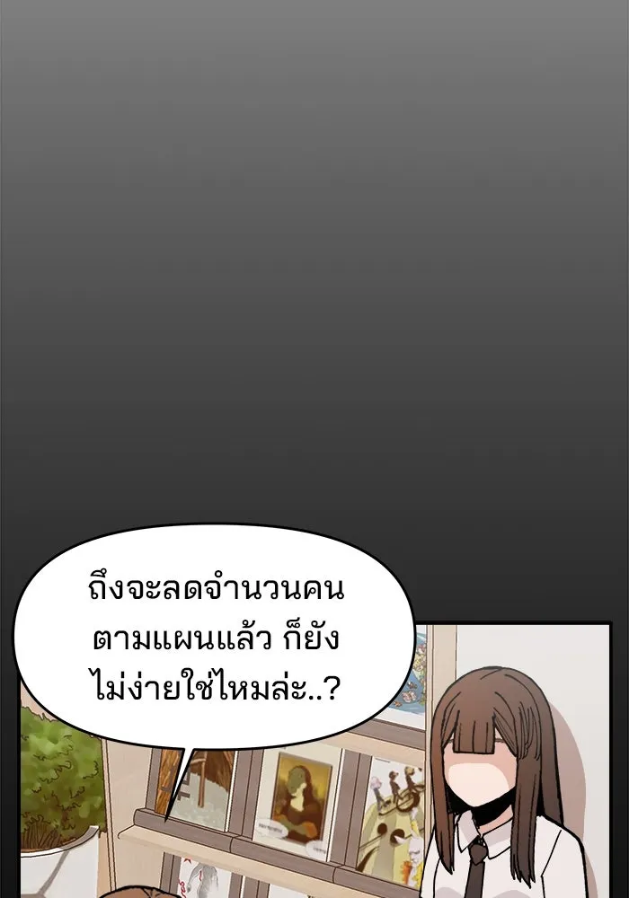 ห้องเรียนสาวแสบ ตอนที่ 18 รูปที่ 83