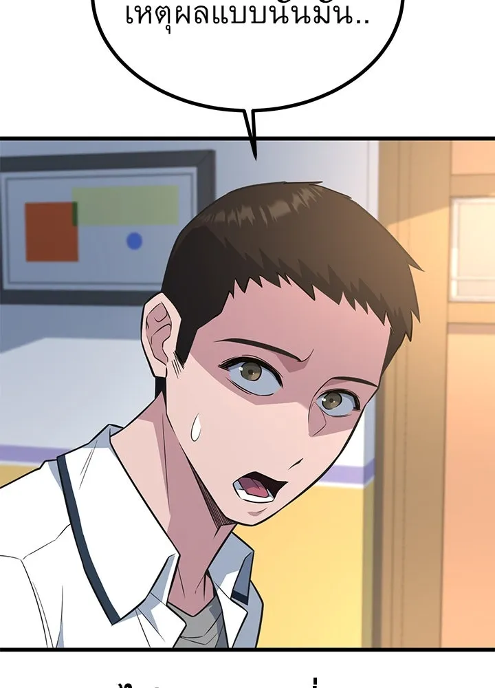 ราชาลานประลอง ตอนที่ 18 รูปที่ 166