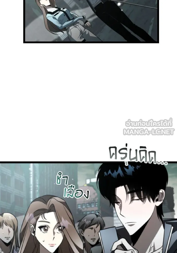 การแข่งขันของผู้เกิดใหม่ ตอนที่ 17 รูปที่ 66