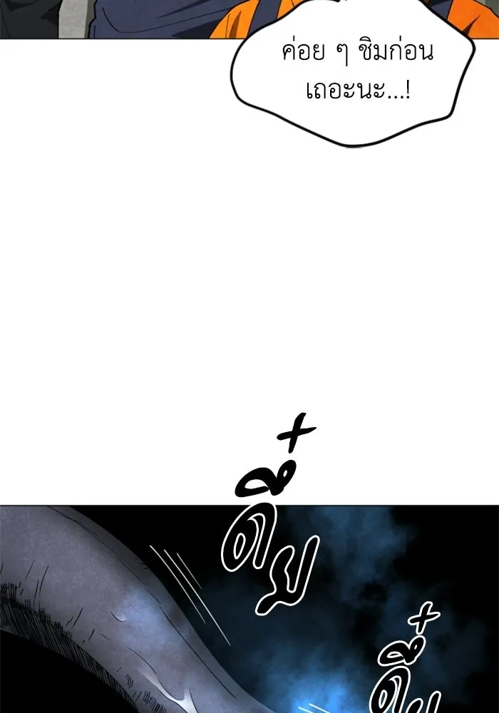 FOG LAND ตอนที่ 24 รูปที่ 58