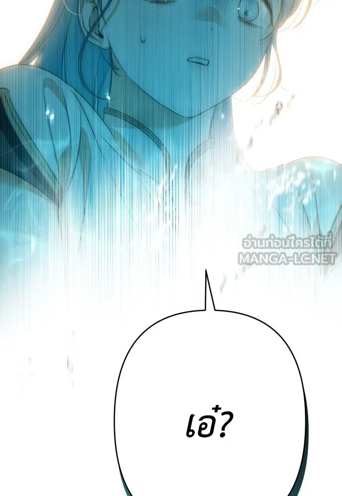 เลดี้มินต์ ตอนที่ 74 รูปที่ 99