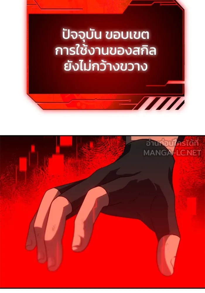 อดีตบอสหอคอย ตอนที่ 46 รูปที่ 15