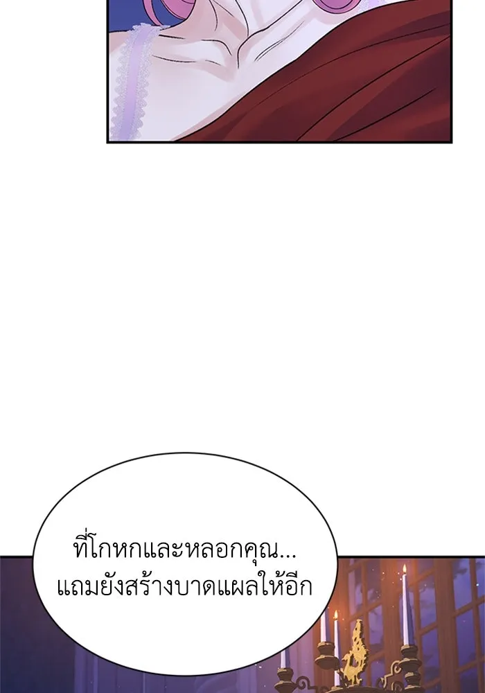ไหนบอกว่าฉันใกล้ตาย ตอนที่ 81 รูปที่ 28