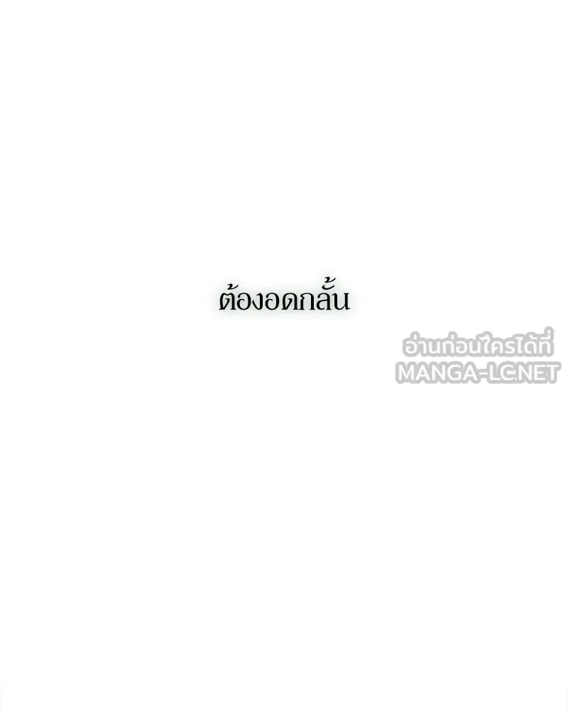 บุปผารุ่มราคะ ตอนที่ 31 รูปที่ 117