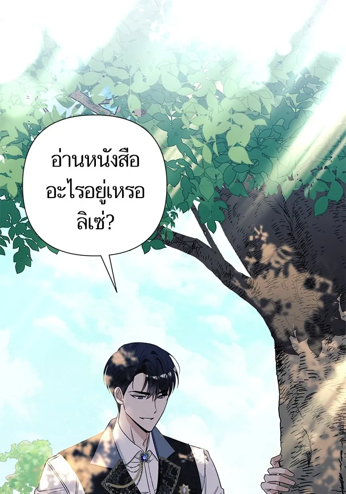 นึกว่าเป็นอิเซไคธรรมดา ตอนที่ 5 รูปที่ 97