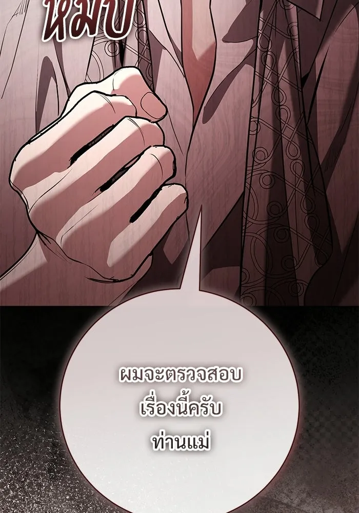 แด่ชู้รักของสามี ตอนที่ 99 รูปที่ 53