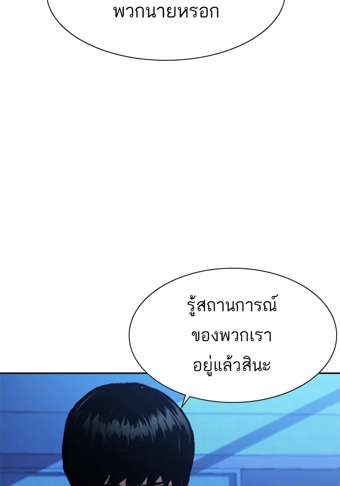 พี่ชายสายบอดี้การ์ด ตอนที่ 167 รูปที่ 67