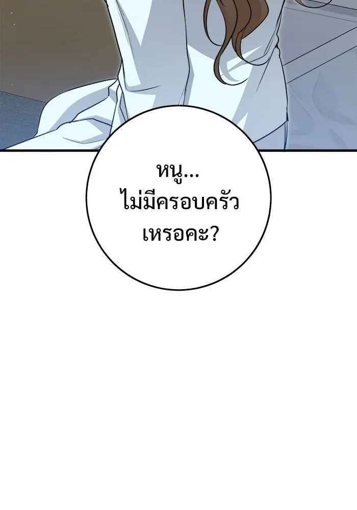 ราชินีนักบู๊ ตอนที่ 93 รูปที่ 67