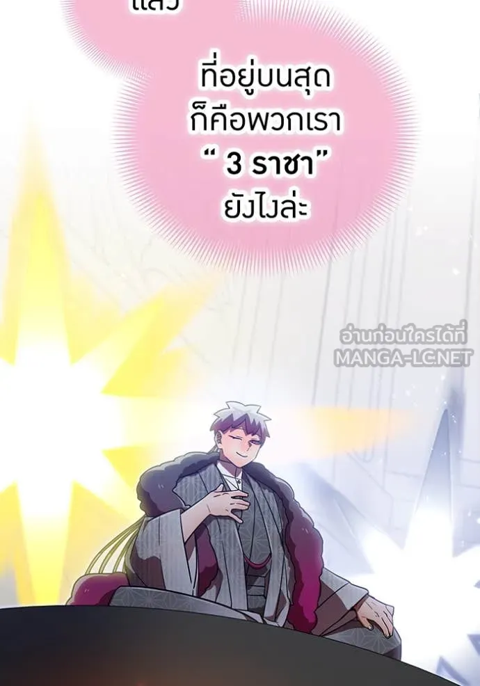 เพลเยอร์เลือดเทวะ ตอนที่ 87 รูปที่ 111