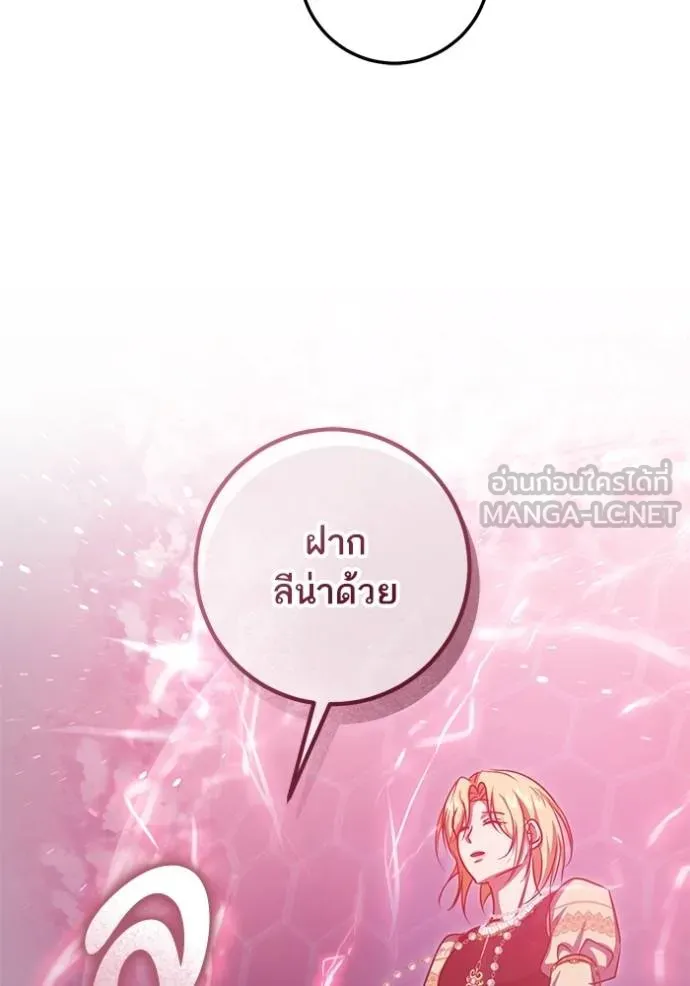 ทางหลุดพ้นของ ตอนที่ 85 รูปที่ 25