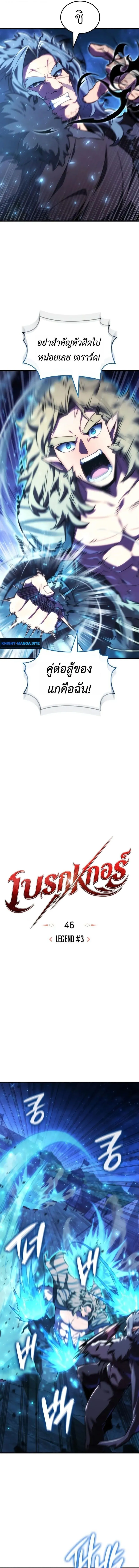 Breakers ตอนที่ ตอนที่ 46 รูปที่ 3