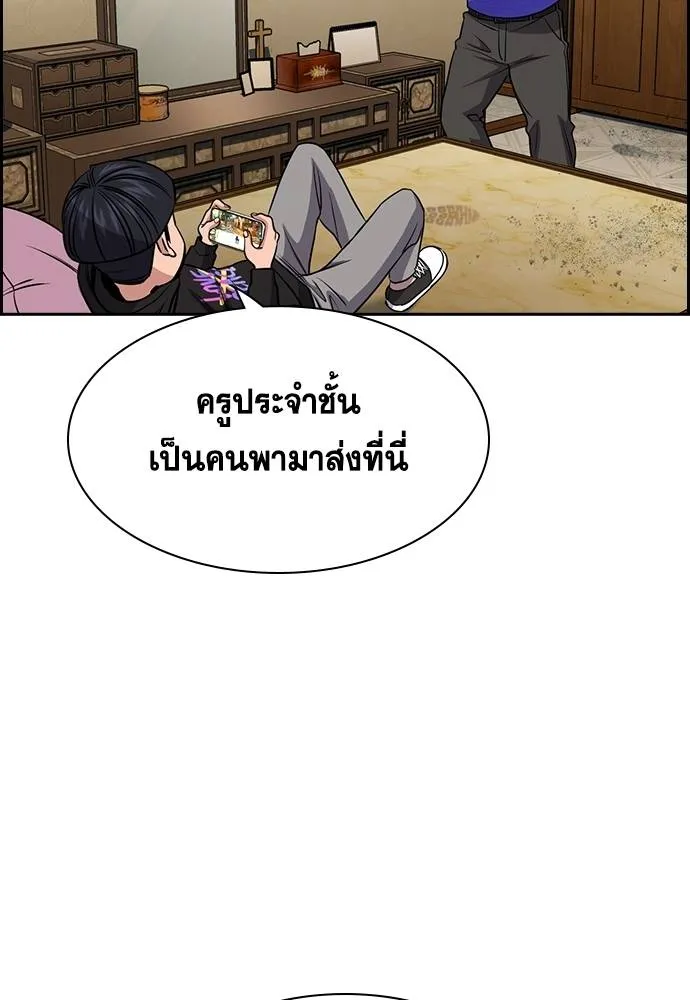 การศึกษาที่แท้จริง ตอนที่ 175 รูปที่ 97