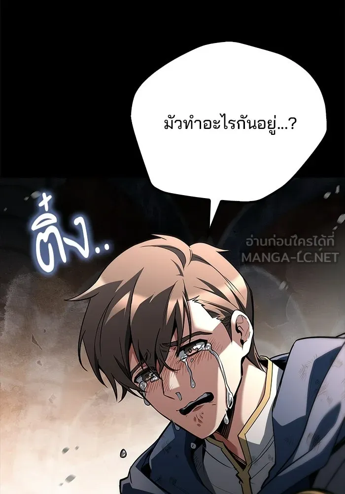 ครัวจอมเวท ตอนที่ 114 รูปที่ 78