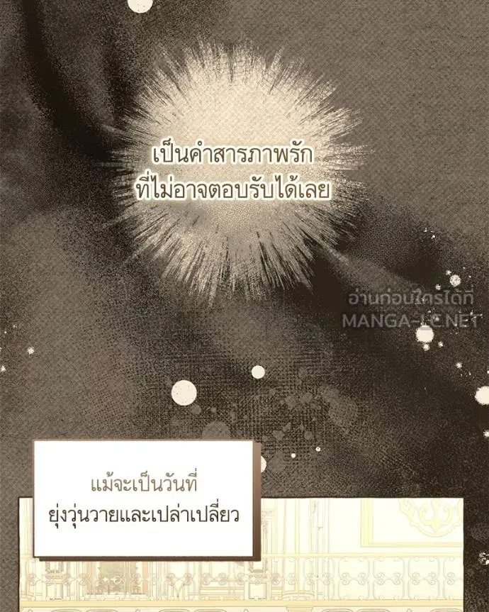 นึกว่าเป็นอิเซไค ตอนที่ 101 รูปที่ 58