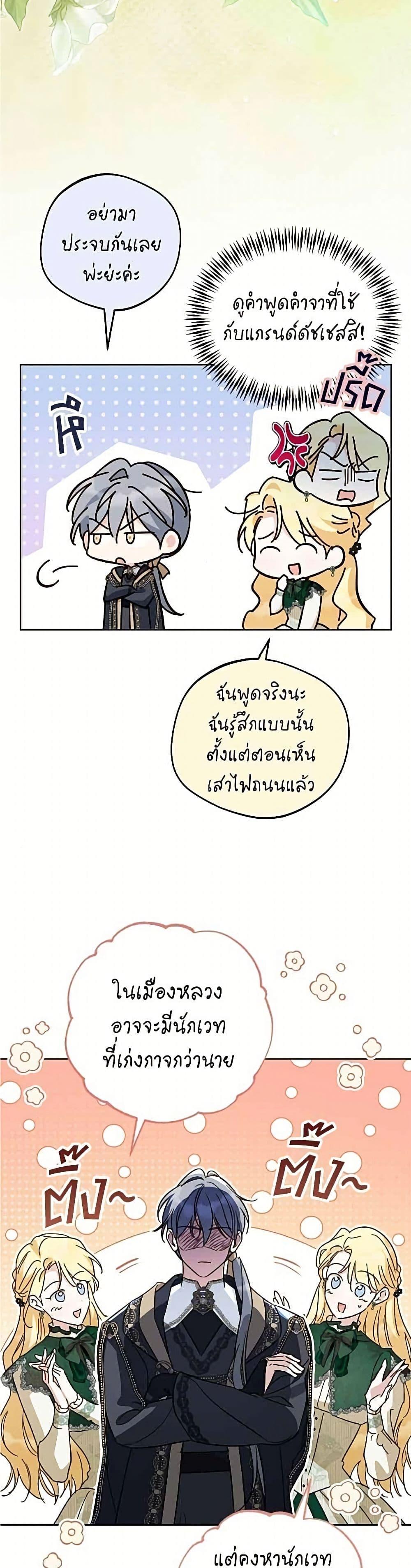 Manga-lc-com อ่านมังงะ อ่านการ์ตูน ออนไลน์ ฟรี Born to Be the Grand Duchess ตอนที่ 1 2 3 4 5 6 7 8 9 10 11 12 13 14 ฟรี ไม่มีโฆษณา Manga-lc - อ่าน มังงะ อ่าน การ์ตูน ออนไลน์ อ่านมังงะ ฟรี
