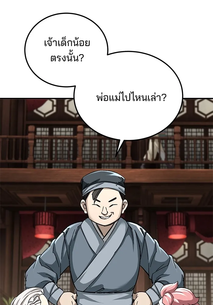 คุณปู่จอมยุทธกับหลานสาวสุดแกร่ง ตอนที่ 44 รูปที่ 68