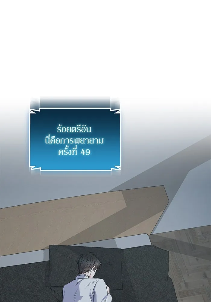 แด่ความเกลียดชัง ตอนที่ 52 รูปที่ 124