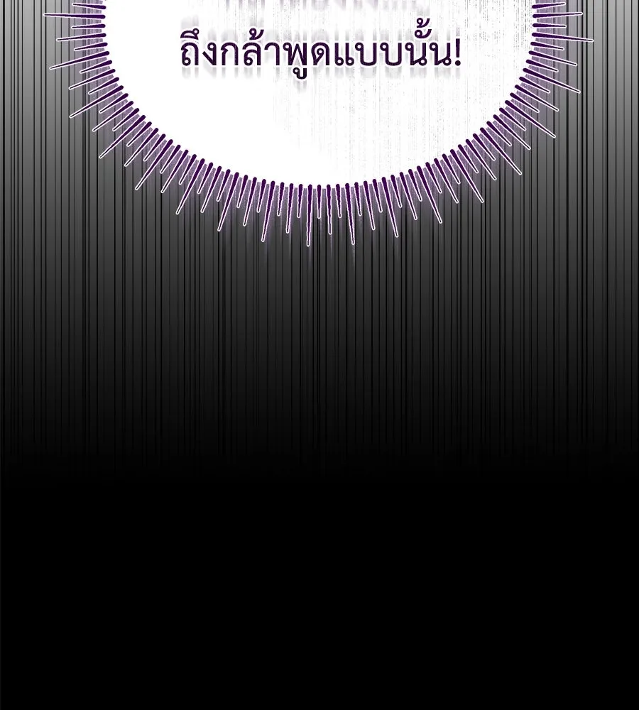 สัญญารักฉบับสุดท้าย ตอนที่ 32 รูปที่ 74