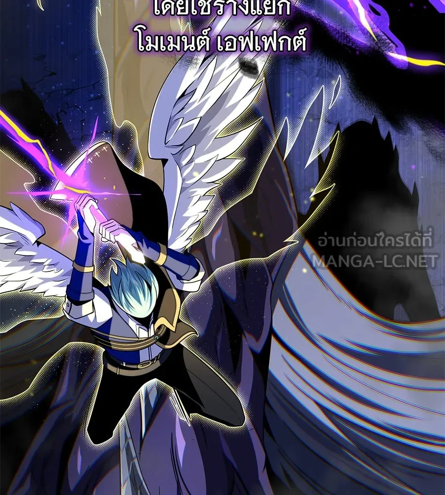 จอมเวทเกิดใหม่ในรอบ 66666 ปี ตอนที่ 150 รูปที่ 39