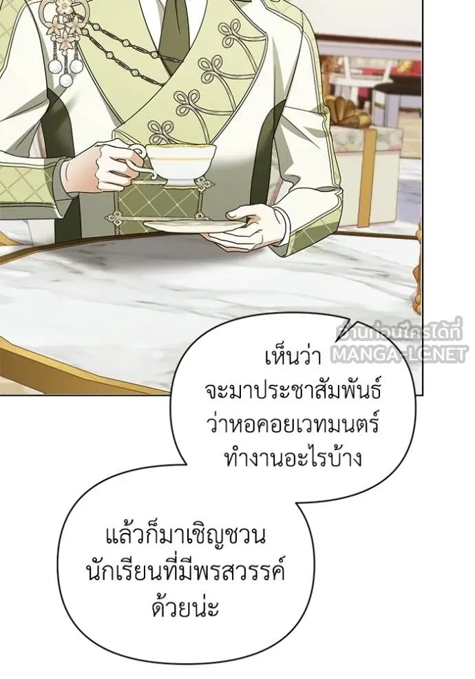 ชีวิตใหม่ในตระกูล ตอนที่ 98 รูปที่ 55