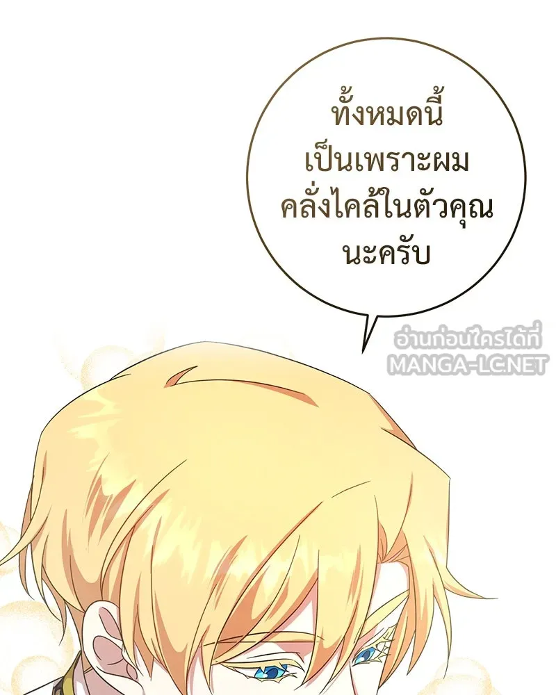 ภารกิจไล่ตามลุค บีเชล ตอนที่ 9 รูปที่ 111