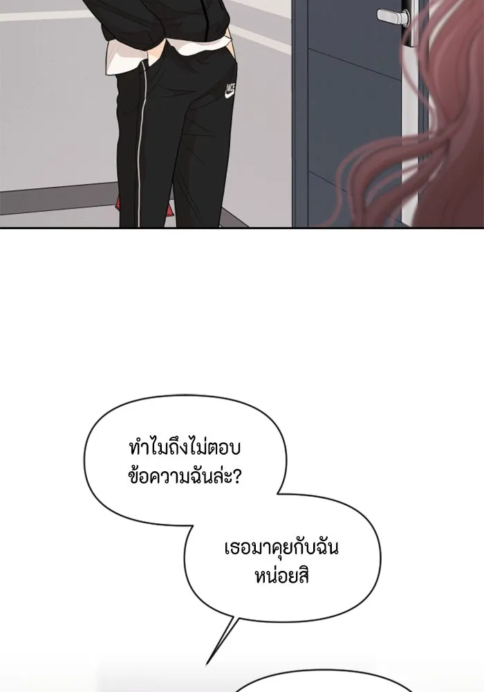 จริง ๆ แล้ว โอบารัมน่ะ… ตอนที่ 75 รูปที่ 77