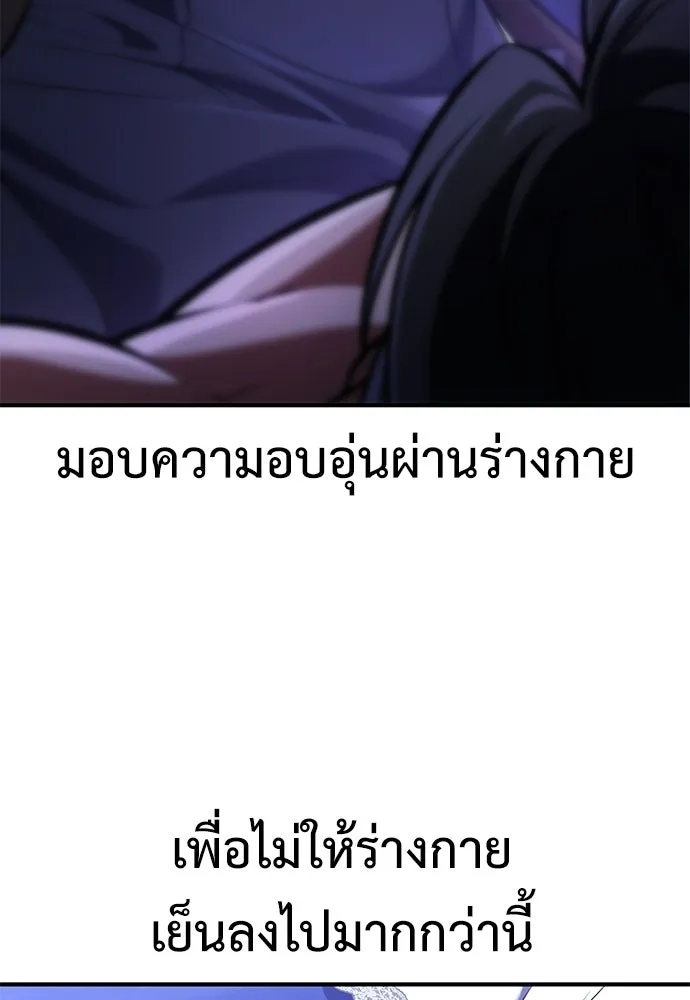 ไอ้เพลเยอร์นั่น ฉันฆ่ามันเอง ตอนที่ 95 รูปที่ 170