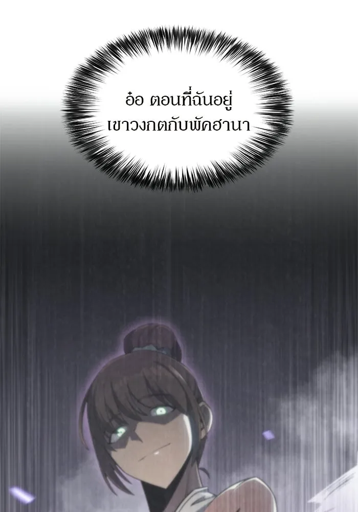 ผู้เล่นหน้าใหม่เลเวลแมกซ์ ตอนที่ 47 โรคพลังเวทท่วมร่าง (1) รูปที่ 91