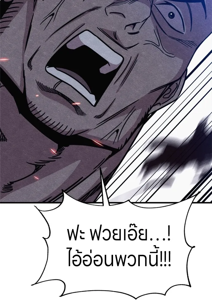 Zombie X Slasher ตอนที่ 37 รูปที่ 109