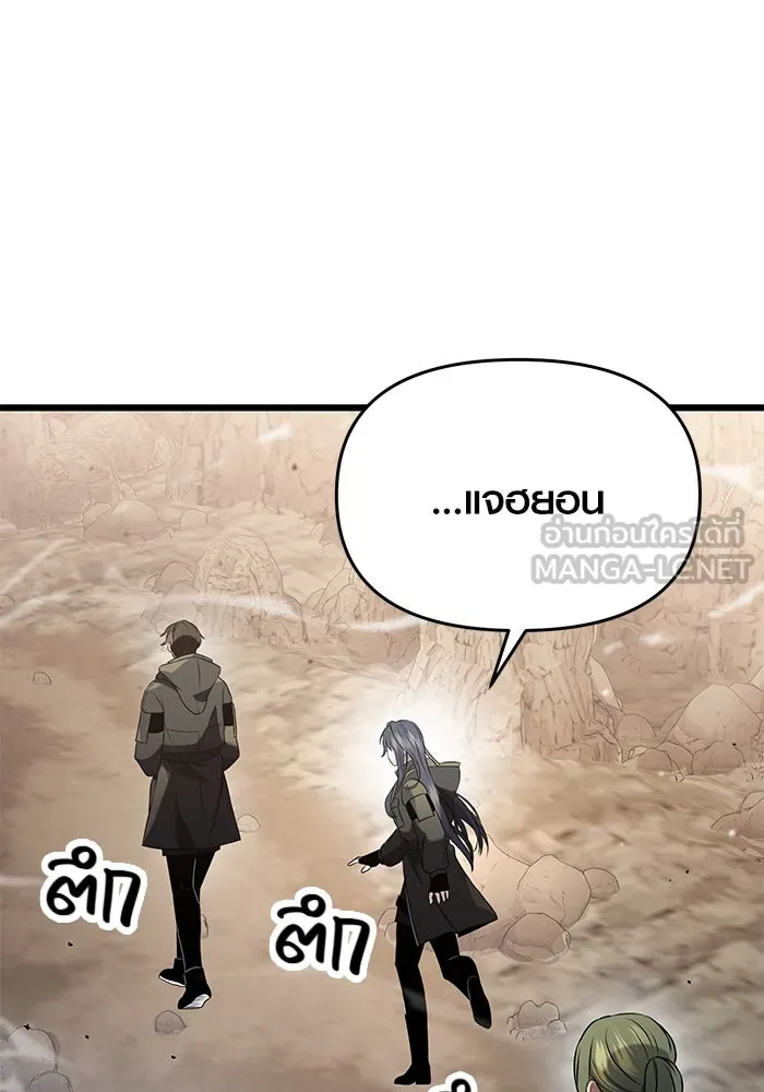 พลิกชะตาคว้าไอเทมระดับเทพ ตอนที่ 39 รูปที่ 96