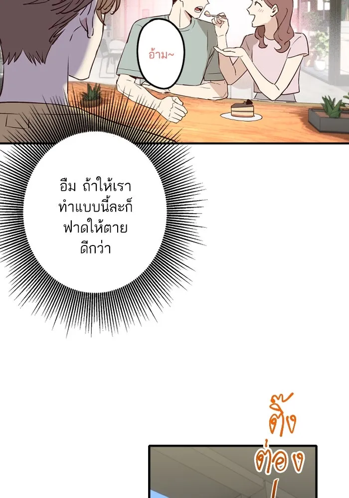 ฉันเปล่าร้องไห้ซะหน่อย ตอนที่ 46 รูปที่ 38
