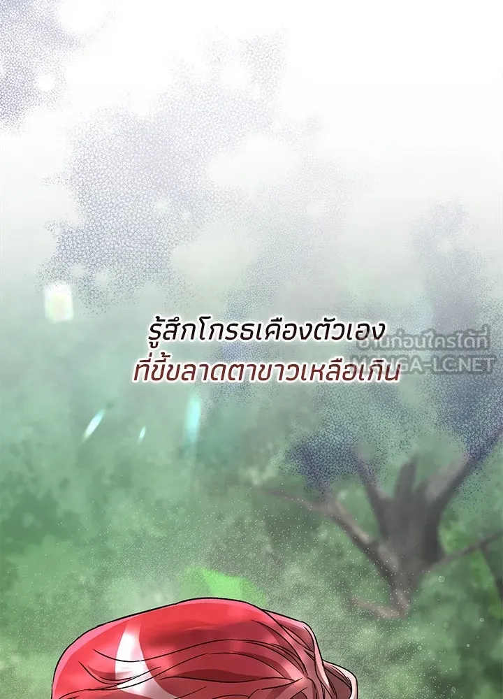 องค์ชายผู้อื้อฉาว ตอนที่ 91 รูปที่ 123