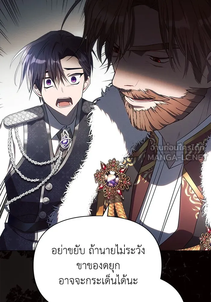 แอชสตาร์ต ตอนที่ 19 รูปที่ 51