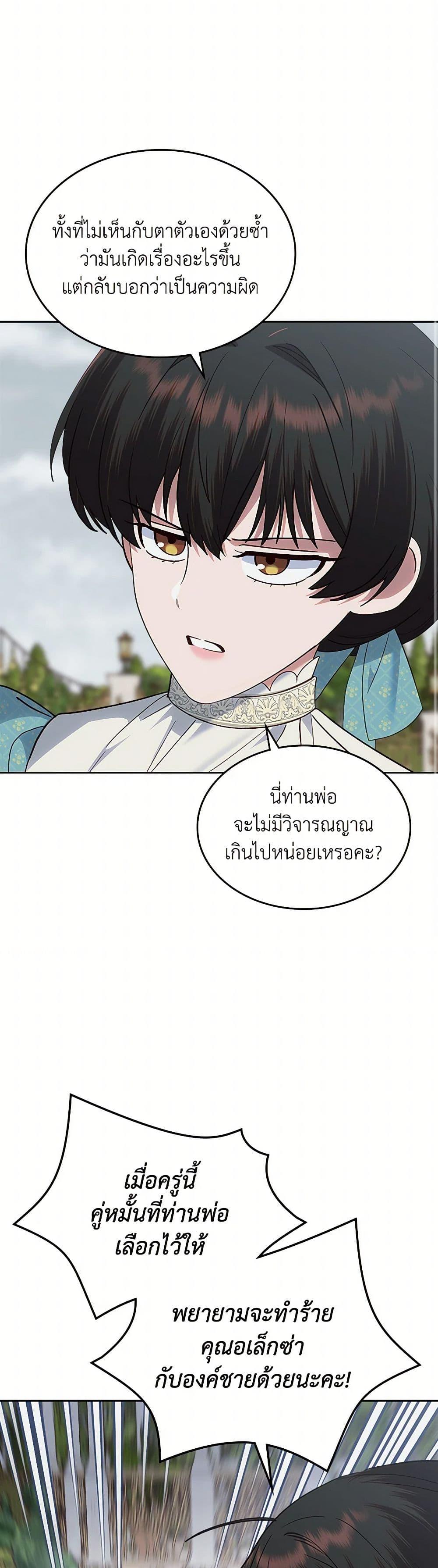 Manga-lc-com อ่านมังงะ อ่านการ์ตูน ออนไลน์ ฟรี The End of This Fairytale Is a Drama ตอนที่ 1 2 3 4 5 6 7 8 9 10 11 12 13 14 ฟรี ไม่มีโฆษณา Manga-lc - อ่าน มังงะ อ่าน การ์ตูน ออนไลน์ อ่านมังงะ ฟรี