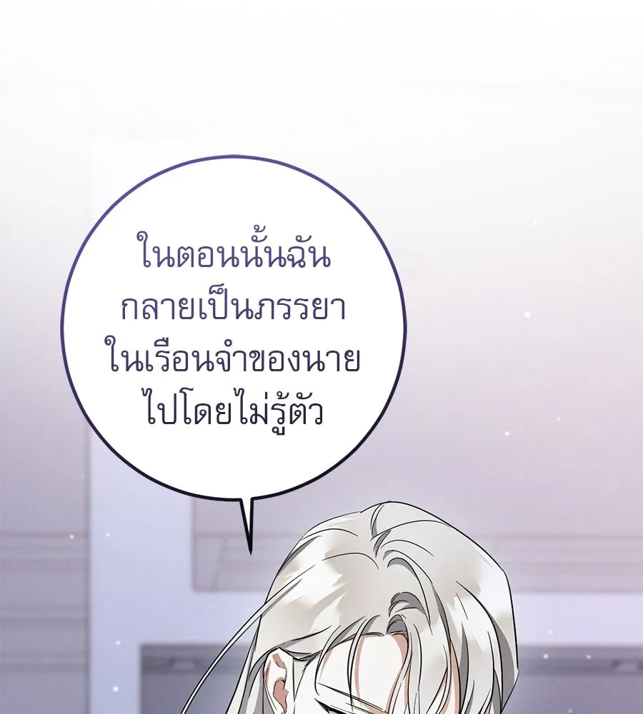 เรือนจำรัก ตอนที่ ตอนพิเศษ 9 (ตอนจบ) รูปที่ 137