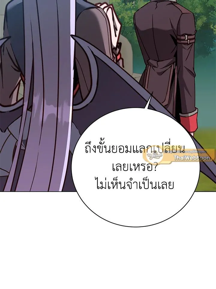 The Max Level Hero Has Returned การกล_บมาของว_รบ_ร_ษเวลต_น ตอนที่ ตอนที่ 205 รูปที่ 47